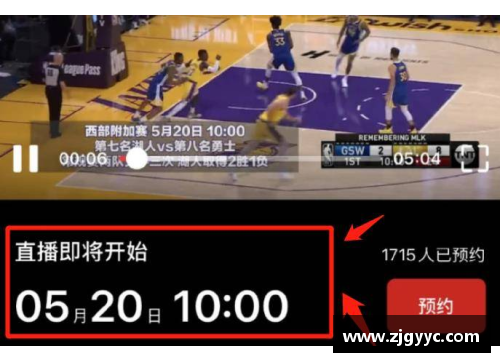 央视NBA直播日程安排