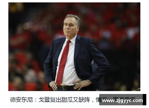 金沙9001cc以诚为本官网火箭主帅暗示新赛季将有大动作：或考虑引进顶级球员 - 副本
